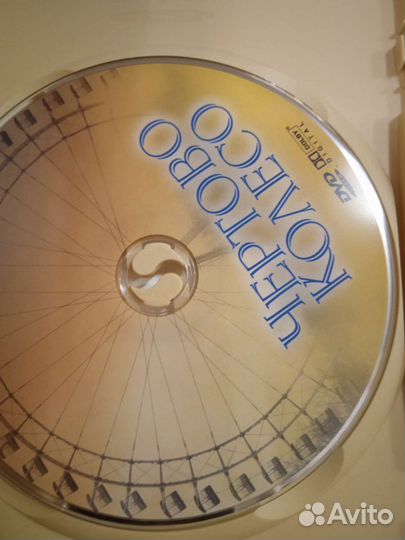 Dvd диски фильмы