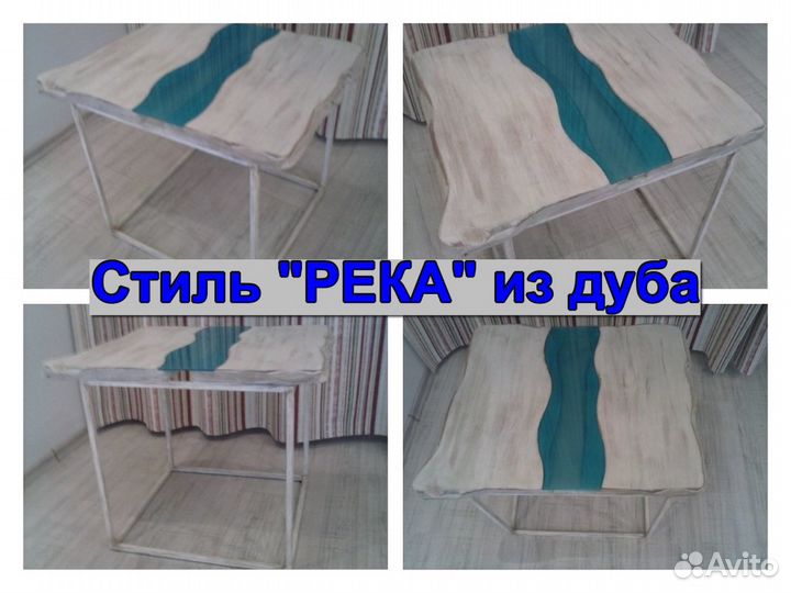 Продам стол в стиле 