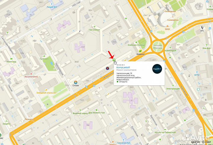 Ремонт ноутбуков