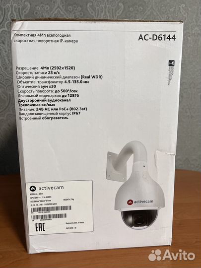 Продам activecam AC-D6144
