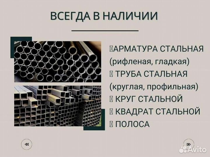 Труба с металлобазы