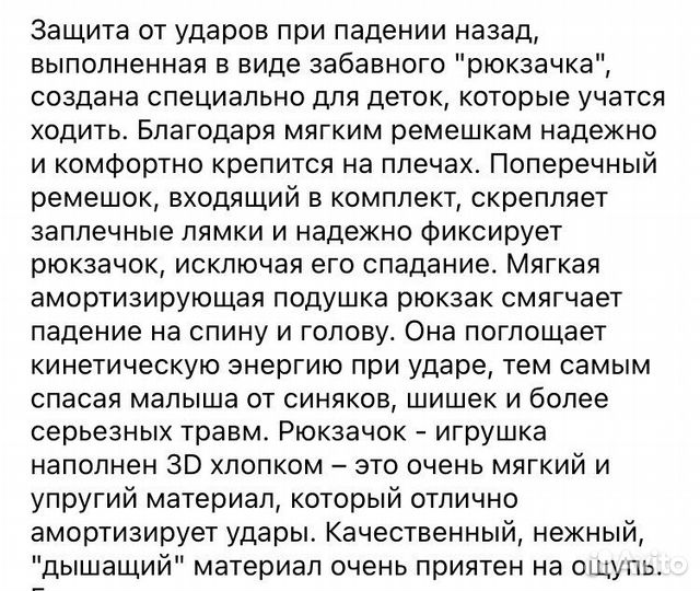 Защитный рюкзачек подушка для малыша