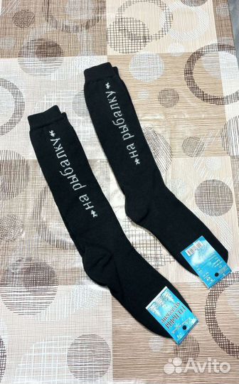 Гольфы мужские махровые