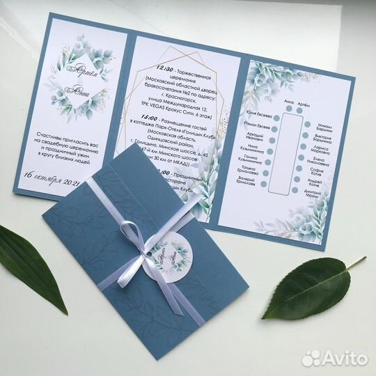 Пригласительные на свадьбу