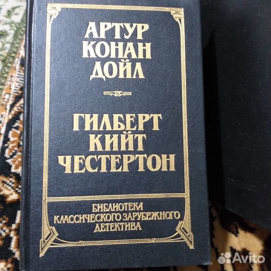 Библиотека классического зарубежного детектива