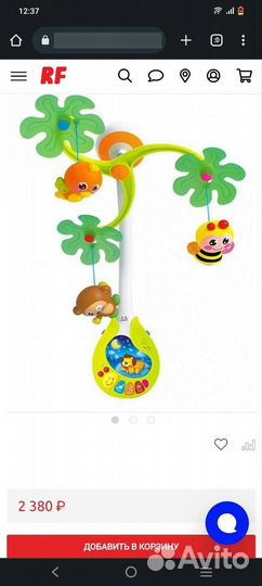 Мобиль на кроватку