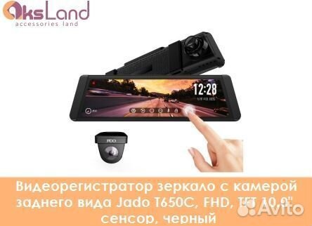 Видеорегистратор зеркало с камерой заднего вида