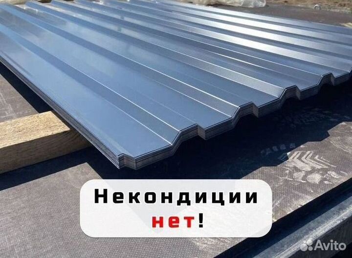 Профлист оптом