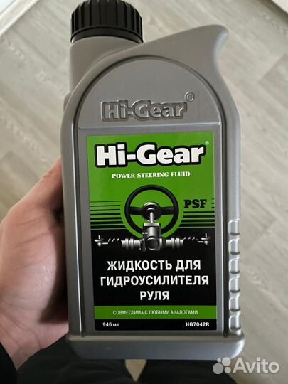 Жидкость для гидроусилителя руля HI-gear