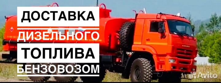 Дизельное топливо tatneft5