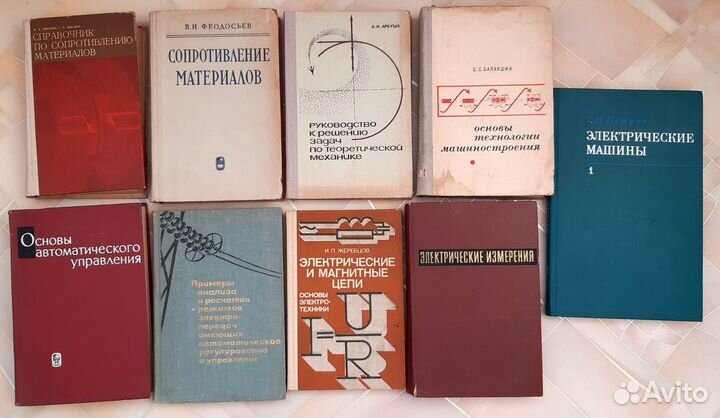 Книги Сопромат Теормех Электротехника и др