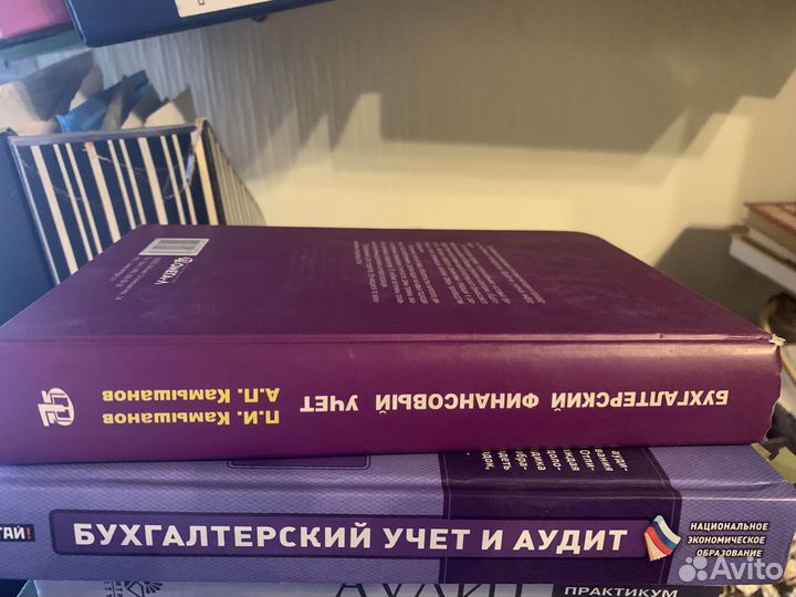 «Финансовый и управленческий учёт и анализ» — учеб