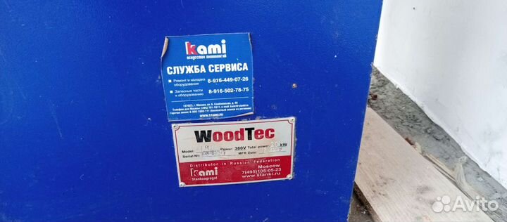 Кромкооблицовочный станок бу