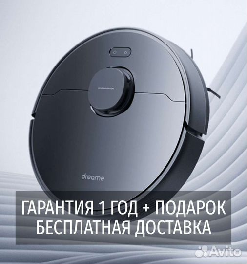 Робот пылесос Xiaomi Dreame Bot D9 Max