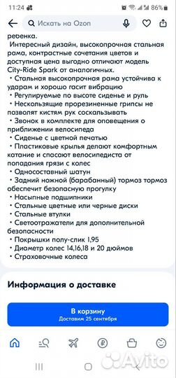 Велосипед city ride 20
