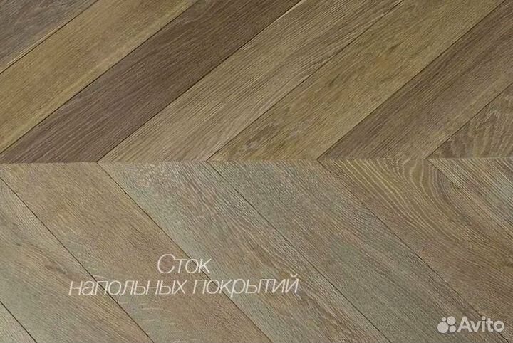 Паркет французская елочка
