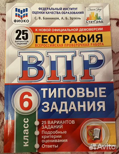 Рабочая тетрадь впр 