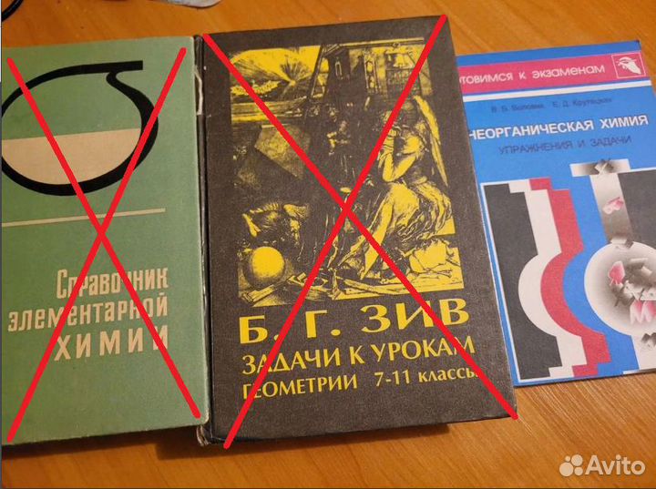 Учебники (математика, физика, русский язык, химия)