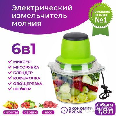 Новый Измельчитель 