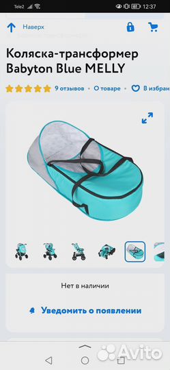 Детская коляска-трансформер