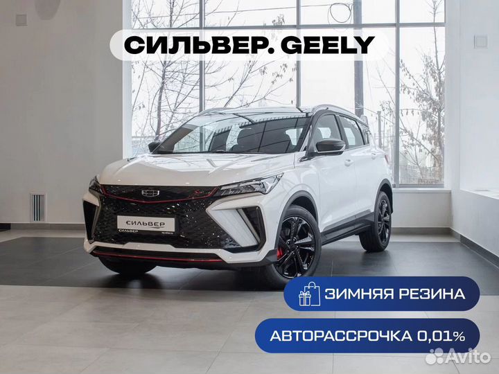 Geely Coolray 1.5 AMT, 2023