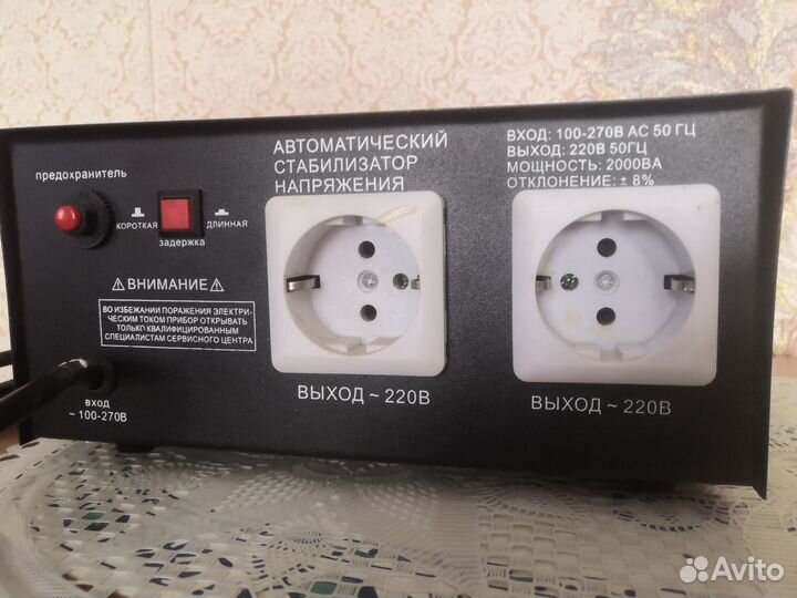 Автоматический стабилизатор напряжения