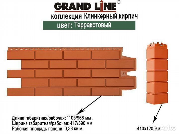 Фасадные панели Grand Line Клинкерный кирпич