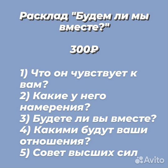 Гадание на картах Таро