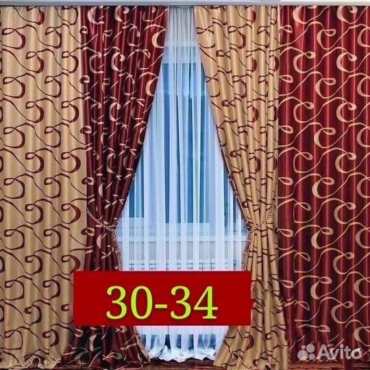 Шторы блэкаут