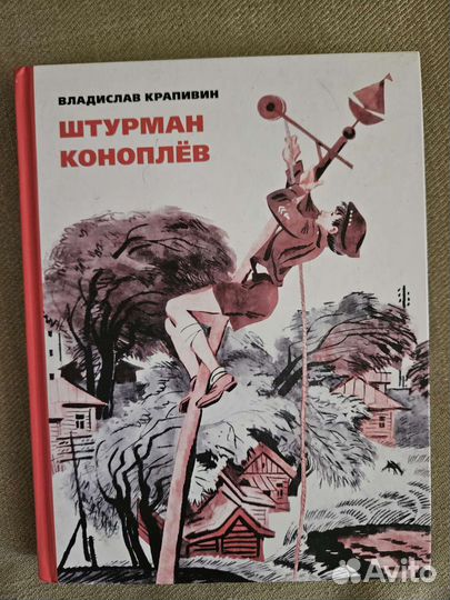 Книги Русские сказки, М. Зощенко, В. Крапивин