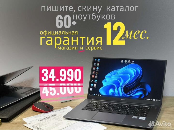 Ультрабук Huawei D15 i3 8/256 ips full-hd