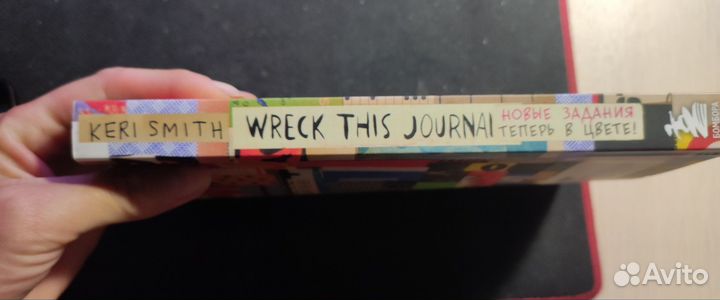 Wreck this journal блокнот для записей