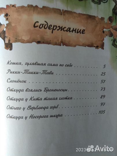 Р. Киплинг Сказки