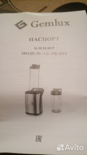Блендер GL-PB-3512