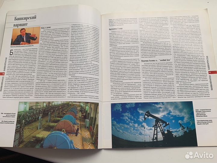 Журнал 1997 г