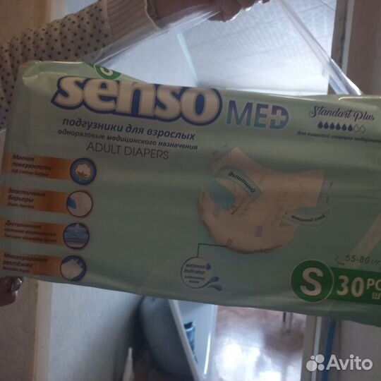 Памперсы взрослые(55-80см) 30 шт