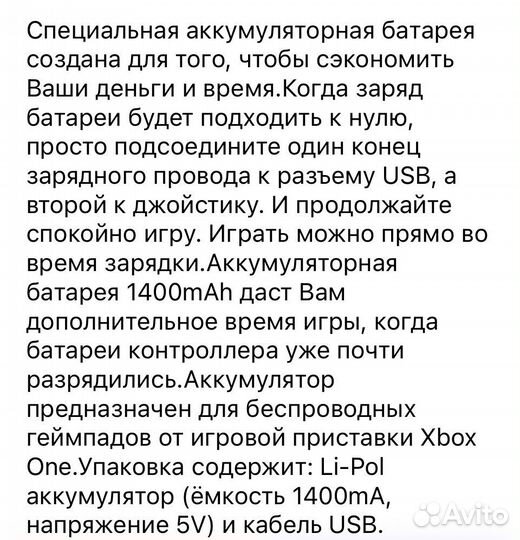Аккумулятор для x-box