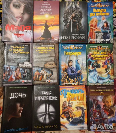 Книги фэнтези, ромфант, детективы