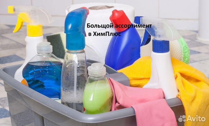 Бытовая химия