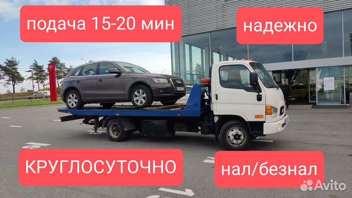 Эвакуатор вызвать круглосуточно. Манипулятор