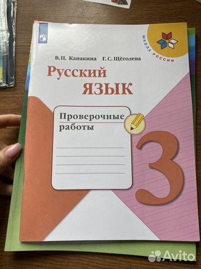 Рабочая тетрадь русский язык 3 класс