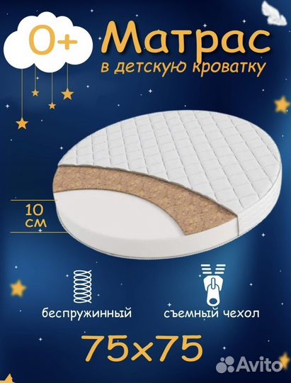 Продам матрас бу