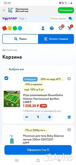 Настольная игра футбол