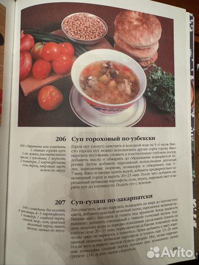Книна Вкус домашней кухни
