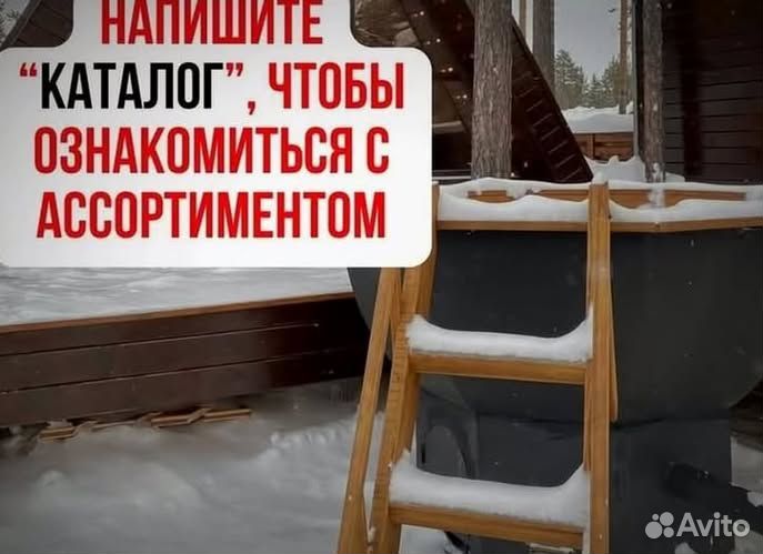 Банный чан 175 см диаметр на дровах