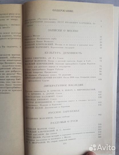 Русский Архив. Русский истор. журнал. Выпуск 1-2