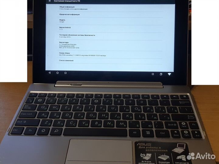 Планшет Asus TF700Т док станция+кабель зарядки