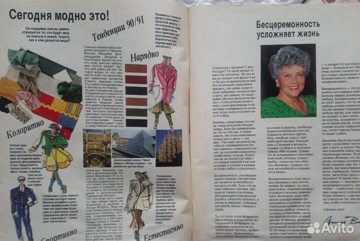 Журналы Burda в отличном состоянии