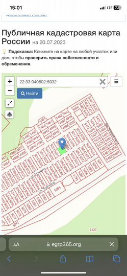 Участок 10 сот. (ИЖС)