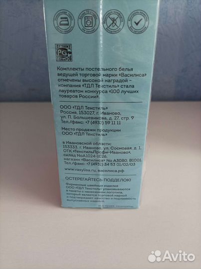 Белье постельное
